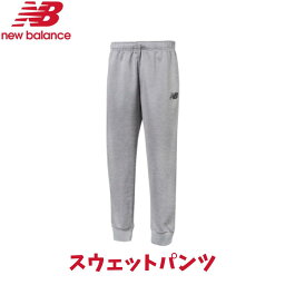 【メール便発送】New Balance ニューバランス スウェットパンツ サッカー アパレル ワンポイント ロゴ入り GRグレー JMPF2381