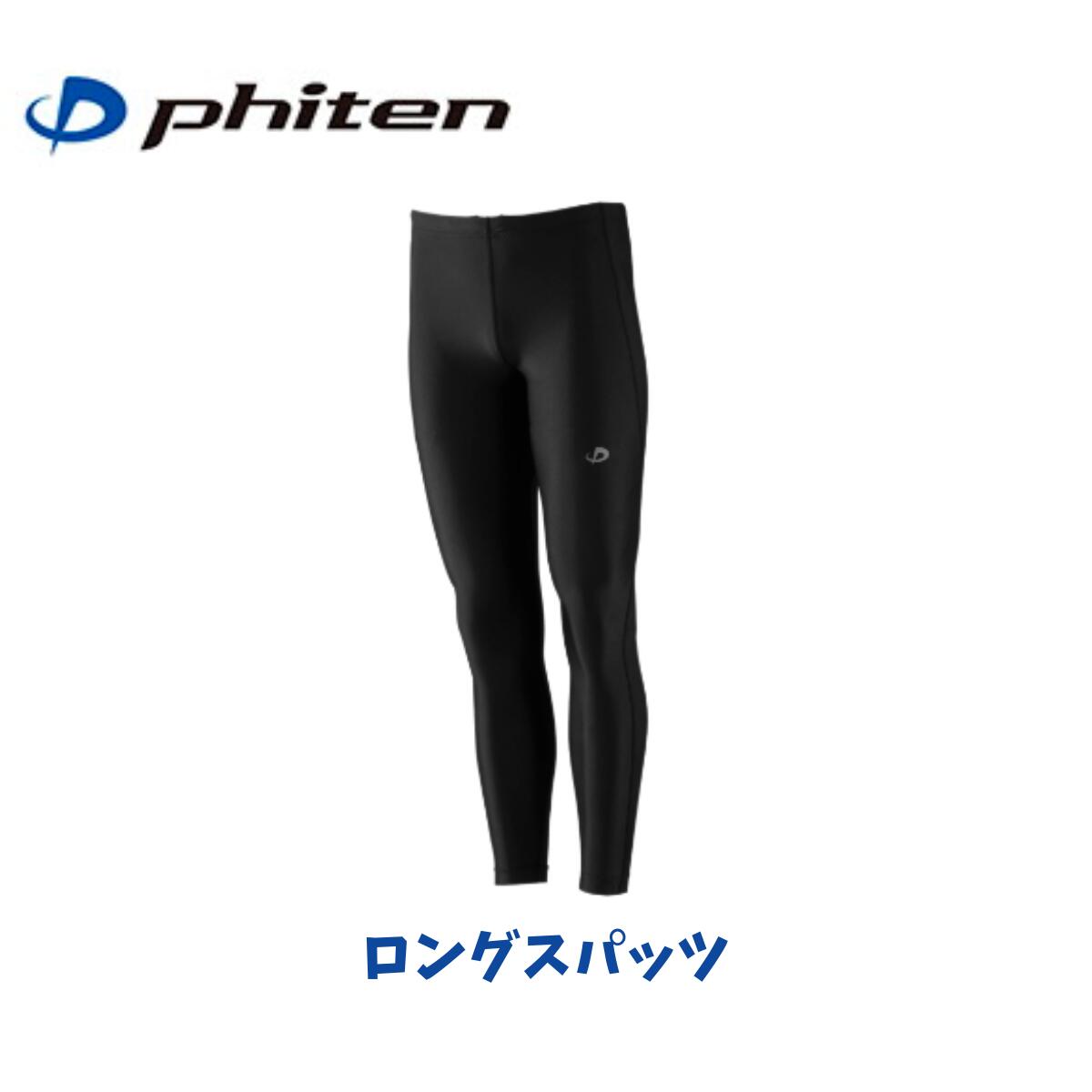 【美品】 楽天市場】ファイテン ロング スパッツの通販 レッグウェア