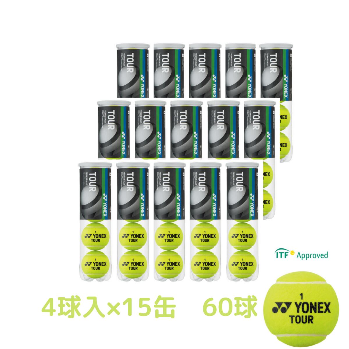 ヨネックス YONEX 硬式用テニスボール 練習球 ツアー TOUR 4個入りペット缶 1箱(15缶/60球) TB-TUR4