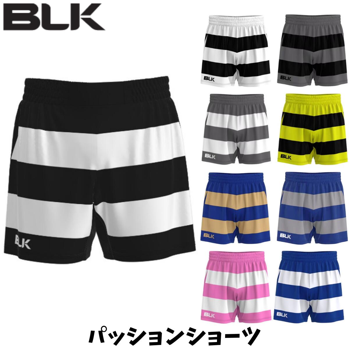 【メール便発送】BLK パッションショーツ ハーフパンツ トレーニングパンツ ストレッチ素材 スポーツ ラグビー ウォームアップ 練習 移動着 全7色 BJ25PS-x