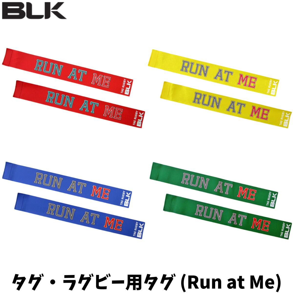 【メール便発送】BLK タグ・ラグビー用タグ (Run at Me) タグラグビー タグ2枚のセット 公益財団法人日本ラグビーフットボール協会推奨用具 練習 試...