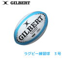 ギルバート GILBERT ラグビーボール 練習球 ジュニア