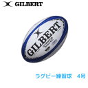 ギルバート GILBERT ラグビーボール 練習球 ジュニアラグビーボール G-TR4000 4号球 ネイビー GB9161