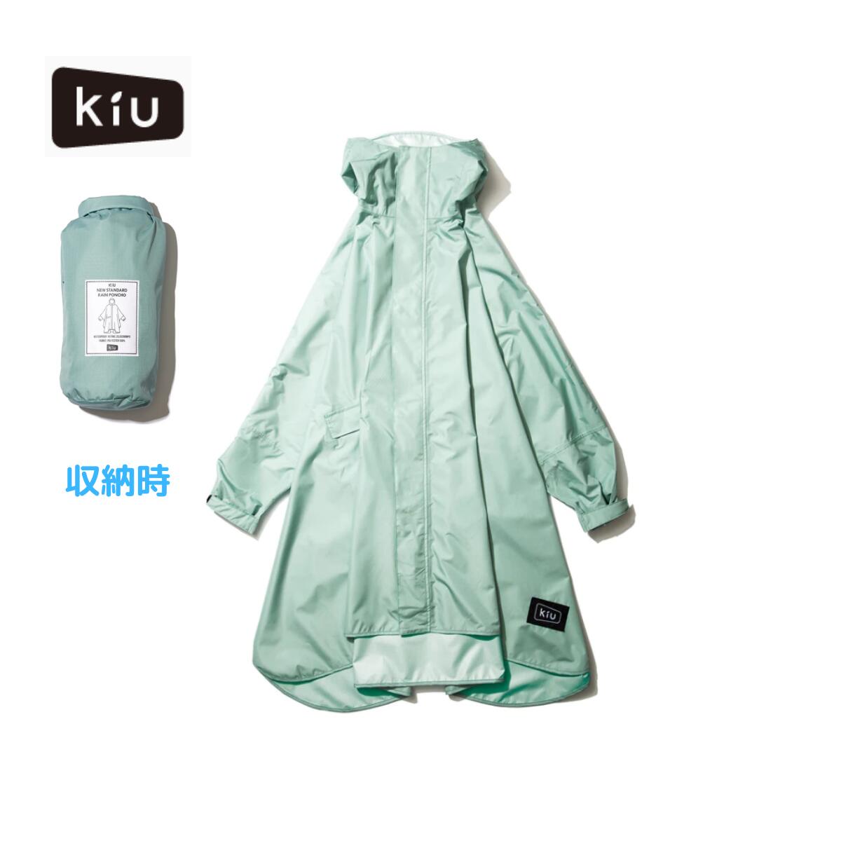 キウ KiU ワールドパーティー KiU NEW STANDARD RAIN PONCHO ニュースタンダード レインポンチョ レインコート ユニセックス 撥水 耐久 防水 スモーキーミント K163-926-R