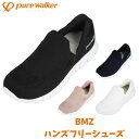 pure walker ピュアウォーカー ハンズフリーシューズ スライドフィット スリッポン レディース ヒール高さ40mm BMZインソール搭載 軽量 足サポ...