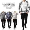 【店内全品/ポイント5倍】 長袖 Tシャツ メンズ (9505) ボーダー 長袖Tシャツ カットソー トップス 白 黒 灰 紺 ホワイト ブラック グレー ネイ...