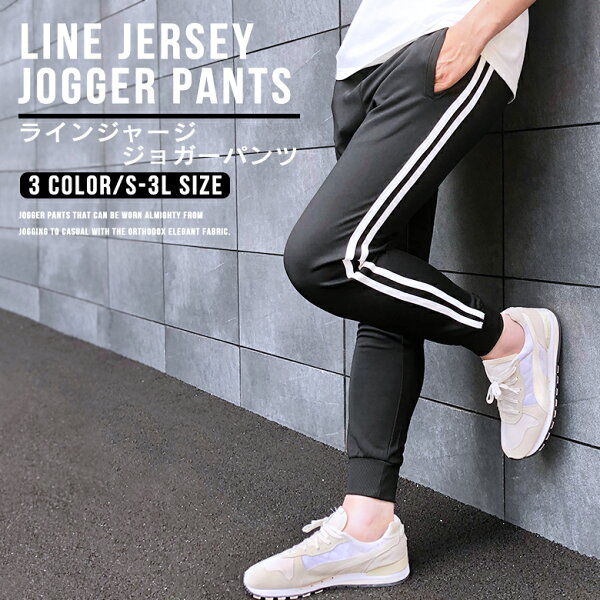 本日クーポン利用で10%OFF ジャージパンツメンズレディース下スポーツウェア(6722) GYMTECSPORTS ラインパ