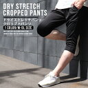 【5月9日19:59まで/ポイント5倍】 スポーツウェア メンズ パンツ (UM-115/121) 【 DRY STRETCH 】 トレーニングウェア ランニン...