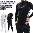 【5月14日23:59まで/ポイント5倍】 スポーツウェア メンズ 長袖 Tシャツ ジャージ トレーニングウェア (1425A05S)【 DRY STRETCH...