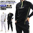 【5月14日23:59まで/ポイント5倍】 スポーツウェア メンズ 長袖 Tシャツ ジャージ トレーニングウェア (1426A05S)【 DRY STRETCH...