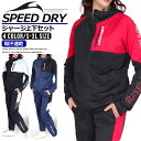 【5月12日23:59まで/ポイント5倍】 セットアップ ジャージ 上下 セット レディース (8510L)【 吸汗速乾 】 スポーツウェア ランニングウェア ...