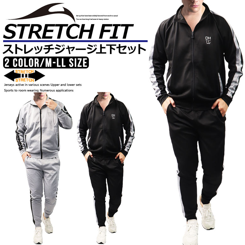 【4月7日23:59まで/ポイント5倍】 ジャージ 上下 セット メンズ セットアップ (2514) 伸縮性 ストレッチ スポーツウェア ランニングウェア トレーニングウェア 上下組 上下セット 長袖 ジャージパンツ M L LL レディース 男女兼用 春 夏
