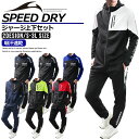【店内全品/ポイント10倍】 セットアップ ジャージ 上下 セット メンズ (8510/95A)【 吸汗速乾 】 スポーツウェア ランニングウェア トレーニング...