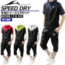 【5月14日23:59まで/ポイント5倍】 セットアップ ジャージ 上下 セット メンズ 半袖 (8618)【 吸汗速乾 】 スポーツウェア ランニングウェア ...