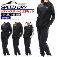 セットアップ ジャージ 上下 セット レディース (2719-SCL)【 吸汗速乾 】 スポーツウェア ランニングウェア トレーニングウェア 上下組 上下セット 長袖 ジャージ ジャケット ジャージパンツ メンズ 男女兼用 秋 冬
