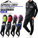 【5月14日23:59まで/ポイント5倍】 セットアップ ジャージ 上下 セット メンズ (2895)【 吸汗速乾 】 スポーツウェア ランニングウェア トレー...