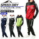 【5月12日23:59まで/ポイント5倍】 セットアップ ジャージ 上下 セット レディース (2717L)【 吸汗速乾 】 スポーツウェア ランニングウェア ...