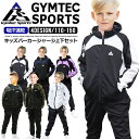 【店内全品/ポイント5倍】 ジャージ 上下 セット キッズ セットアップ (9172B)【 吸汗速乾 】 キッズ ジュニア 子供 男の子 女の子 ボーイズ ガールズ スポーツウェア ランニングウェア 上下組 上下セット 長袖 パーカー ジャージパンツ 秋 冬