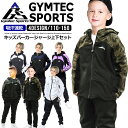 【店内全品/ポイント5倍】 ジャージ 上下 セット キッズ セットアップ (9174D)【 吸汗速乾 】 キッズ ジュニア 子供 男の子 女の子 ボーイズ ガールズ スポーツウェア ランニングウェア 上下組 上下セット 長袖 パーカー ジャージパンツ 秋 冬