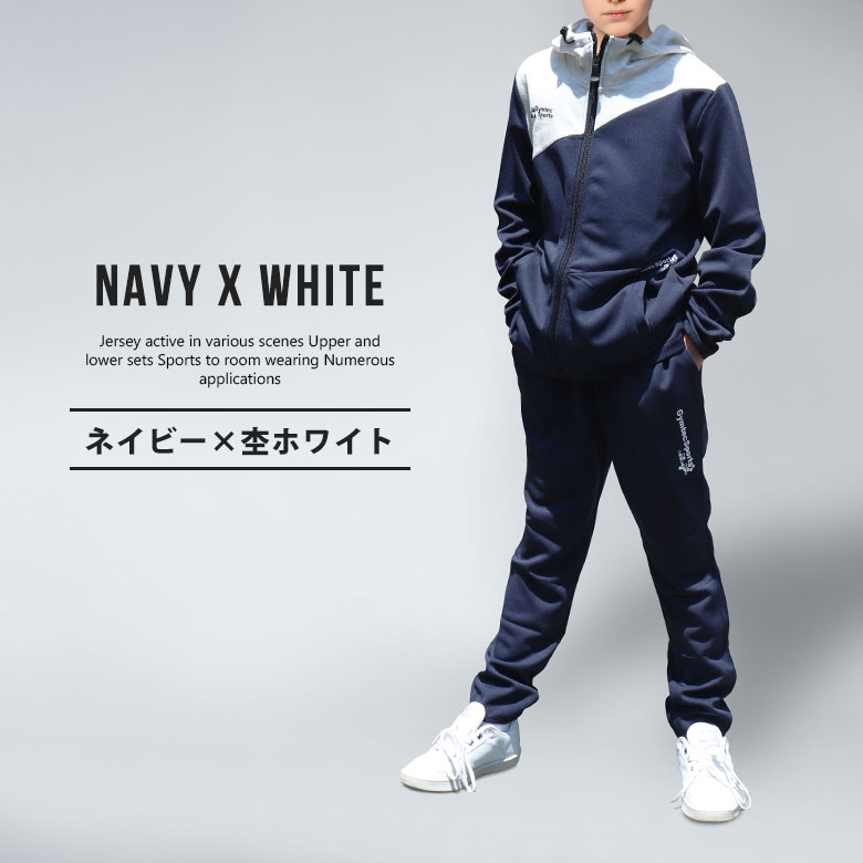 新作 送料無料 子供 ジャージ上下 男の子 女の子 110 1 130 140 150 ジャージ キッズ パーカー 9250 セットアップ 春 注文後の変更キャンセル返品 ジュニア ボーイズ トレーニングウェア ガールズ 上下セット スポーツウェア ランニングウェア 夏 上下 新作 送料無料 子供 ジャージ上下 男の子 女の子 110 1 130 140 150 ジャージ キッズ パーカー 9250 セットアップ 春 注文後の変更キャンセル返品 ジュニア ボーイズ トレーニングウェア ガールズ 上下セット スポーツウェア ランニングウェア 夏 上下