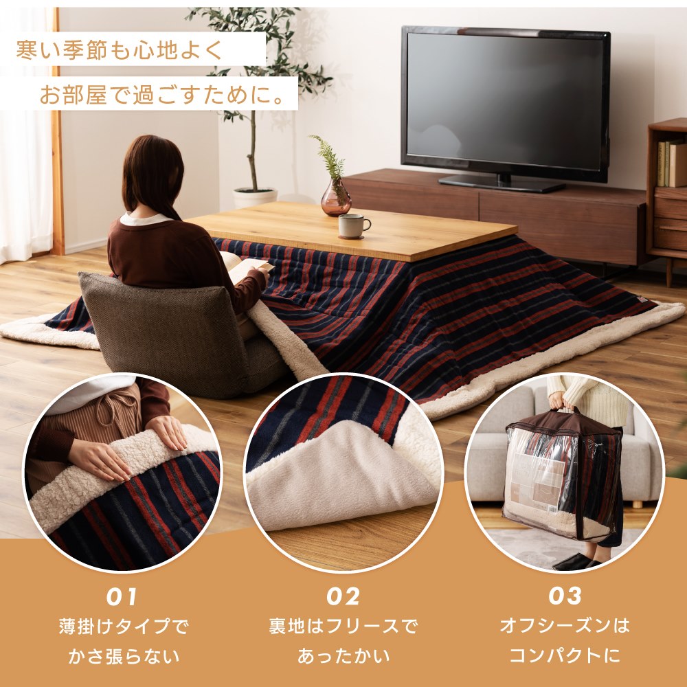 こたつ布団 正方形 190cm 190×190 こたつ掛け布団 シープボア もこもこ ふかふか ストライプ おしゃれ 個性的 収納 収納バッグ付き 薄掛け 薄手 軽量 軽い フリース メンズ ネイビー 紺色 オレンジ レッド 赤 グレー 東谷 父の日 [2]