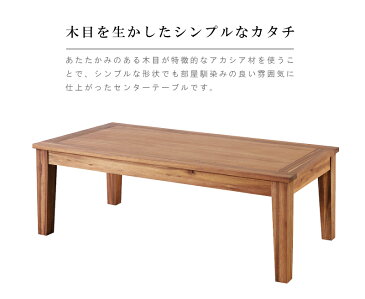 【テーブル セール】テーブル ローテーブル センターテーブル Lサイズ 110×55 リビング 北欧 アカシア 天然木 木製 おしゃれ 在宅ワーク テレワーク 新生活