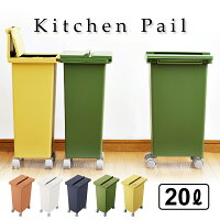 【送料無料】ゴミ箱フタ付きキャスター付き分別おしゃれキッチン20リットル20Lダストボックスかわいいスリムごみ箱エコリビングサニタリーシンプル