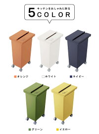 【送料無料】ゴミ箱フタ付きキャスター付き分別おしゃれキッチン20リットル20Lダストボックスかわいいスリムごみ箱エコリビングサニタリーシンプル