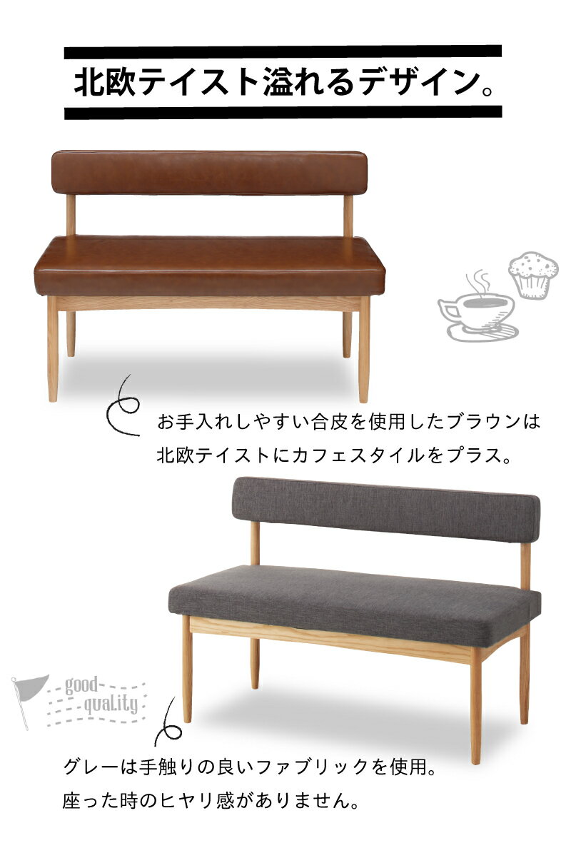 2人用 ソファ 2P カフェ リビング ダイニング キッチン 食卓 北欧 天然木 アッシュ 木製 合皮 ブラウン グレー おしゃれ 新生活 [2]