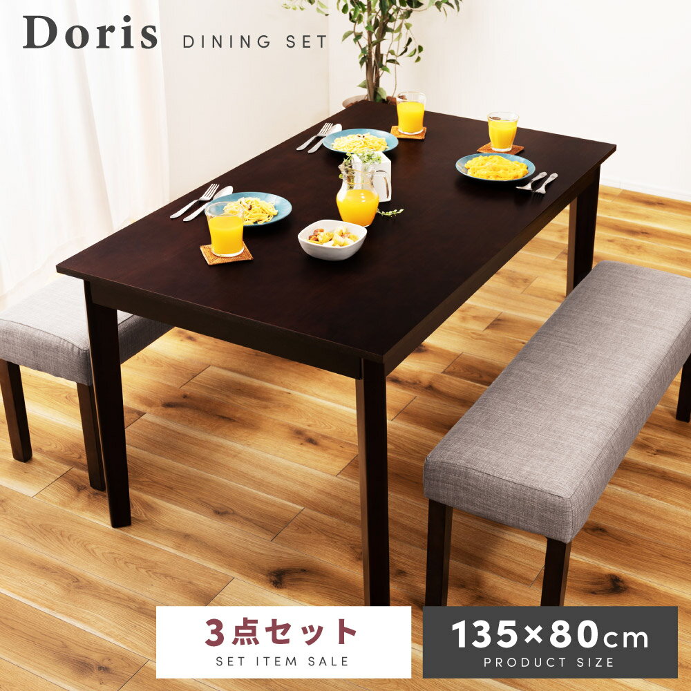 Rakuten - ダイニングテーブルセット 3点セット 4人掛け 北欧 135cm幅 135×80 木製 天然木 ダイニングテーブル ダイニングベンチ ベンチ テーブル チェア 椅子 イス 食卓テーブル 食卓 ブラウン シンプル モダン アームレス 肘なし 父の日