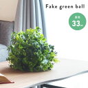 \ 10%OFFクーポンすぐ使える / フェイクグリーン 造花 観葉植物 ミニ 人工植物 小物 置物 雑貨 装飾 グリーン 可愛い 贈り物 おしゃれ