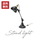 デスクライト スタンドライト 電気 照明 明かり 灯り 照明器具 照明家具 テーブルライト テーブルランプ アンティーク レトロ おしゃれ クラシック 北欧 モ...