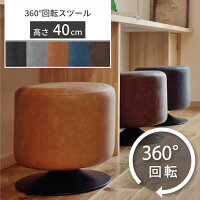 スツール ソフトレザー 背もたれなし イス 椅子 合皮 円形 カフェ おしゃれ 北欧 シンプル ブラウン ブラック キャメル グレー ネイビー グレー ネイビー