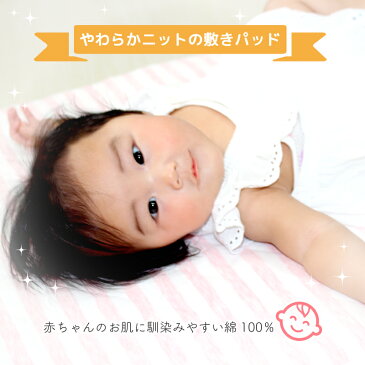 【布団 セット セール】敷パッド 70×120 お昼寝布団用敷パッド こども用 幼児 保育園 洗える キッズ布団 子供布団 コットン 洗える 贈り物 はいはい期 お昼寝 赤ちゃん用寝具 寝具 おしゃれ 新生活