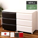 チェスト 3段 収納ケース 収納ボックス 引き出し プラスチック 脚付き 衣装ケース タンス 日本製 衣類 ランドリー リビング 玄関 子ども部屋 浴室 脱衣所 寝室 タオル オフィス 清潔 アイボリー 北欧 衣替え 片付け 小物収納 整理 ワイド