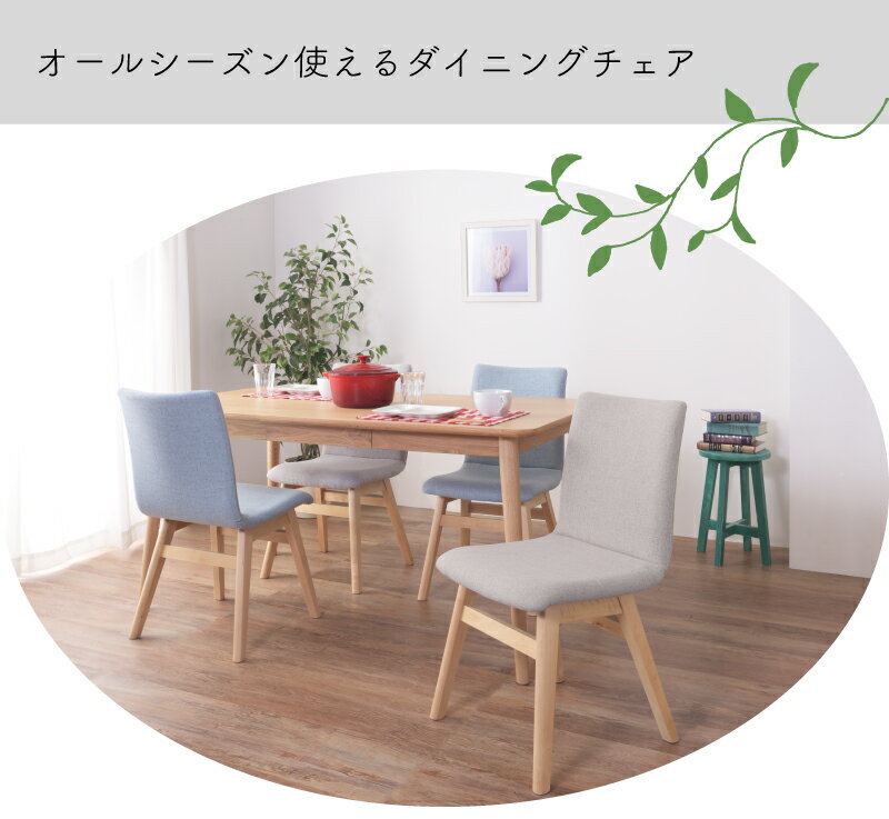 [クーポンで全品10%OFF] ダイニングチェア 座面高43 43cm 木脚 天然木 布張り チェア チェアー 椅子 イス 食卓椅子 食卓イス 北欧 ナチュラル 韓国 肘なし 肘掛けなし アームレス 背もたれ 座面 クッション かわいい グレー ベージュ ブルー 水色 1脚 単品 [2]