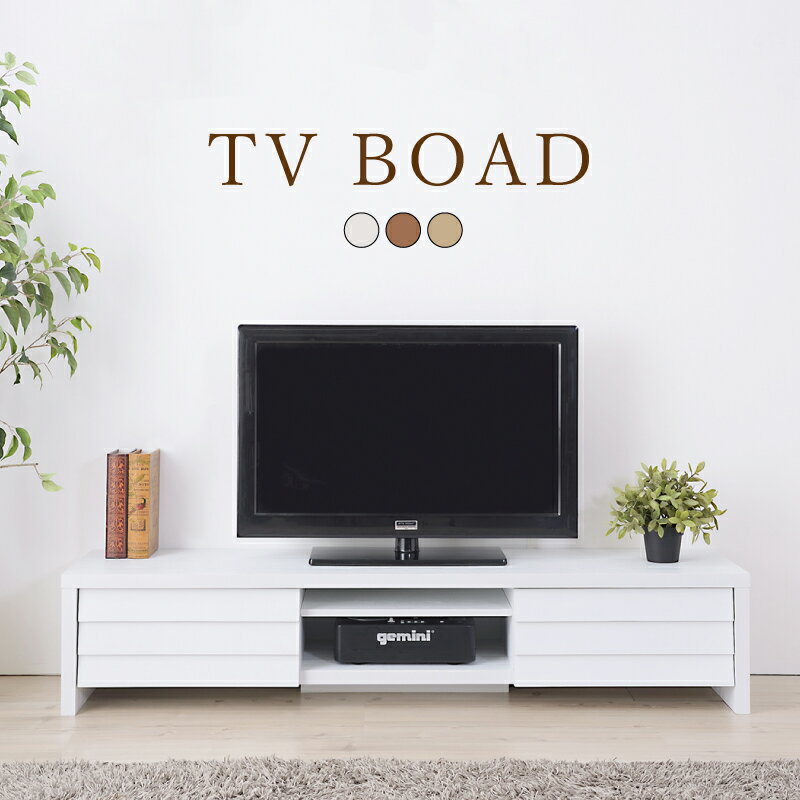 【収納カテゴリー セール中】テレビ台 150cm 収納付き ロータイプ テレビボード ローボード TV台 木製 おしゃれ 新生活 父の日