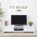 楽天アットホームインテリア【収納カテゴリー セール中】テレビ台 150cm 収納付き ロータイプ テレビボード ローボード TV台 木製 おしゃれ 新生活 母の日