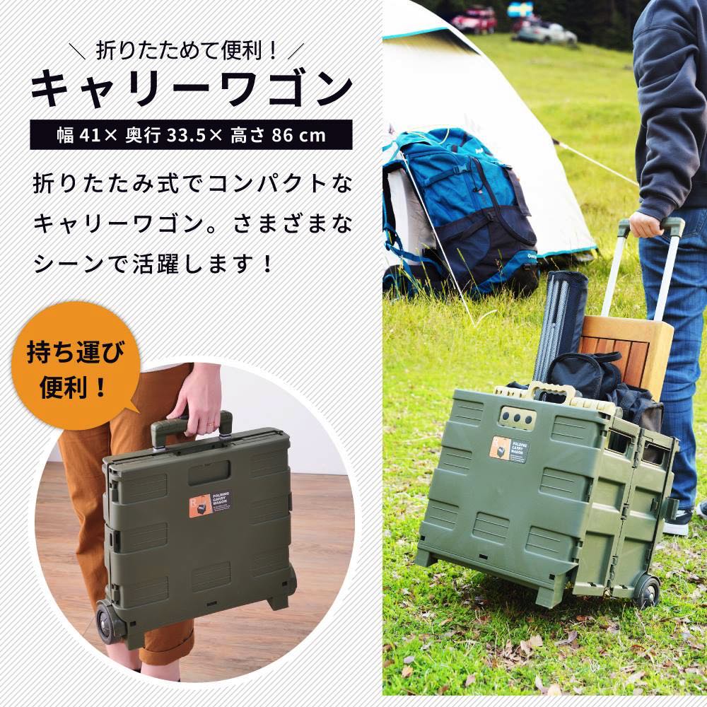 キャリーワゴン アウトドア 折りたたみ キャリーカート キャリーケース 収納 買い物 おしゃれ キャンプ フェス 釣り ブラック カーキ ベージュ 新生活通販格安セール情報 楽天 通販