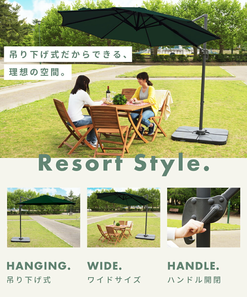 ガーデンパラソル 大型 土台付き 自立式 UVカット 折りたたみ 直径約3m ハンギング...