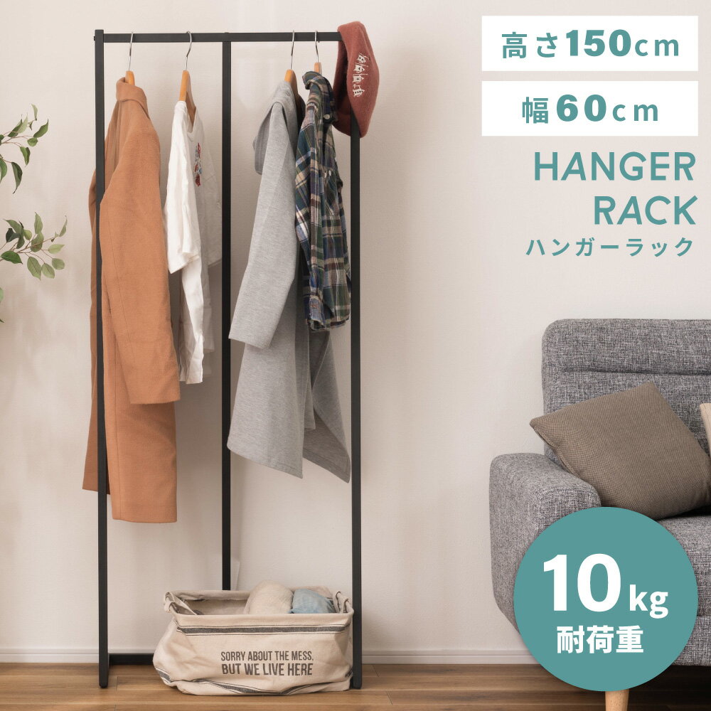 【10％OFFクーポン配布中】 ハンガーラック コートハンガー ハンガー 収納 洋服掛け おしゃれ スリム シンプル インダストリアル 黒 上着 コート ジャケット ブラック 衣類 洋服 Tシャツ パーカー ズボン スリム ヴィンテージ 一人暮らし 店舗 父の日