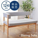 \ 10%OFFクーポンすぐ使える / ソファ ソファー 椅子 イス いす ダイニング リビングソファ ダイニングソファ 肘あり アームレスト 片肘 片側アームレスト 木製 北欧 布地 布製 幅110cm ダイニングチェア ファブリック ダイニング 来客 グレー 天然木 おしゃれ