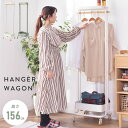 ハンガーラック キャスター キャスター付き ワゴン ハンガーワゴン 156cm 高さ156 収納 収納棚 棚付きコートハンガー 洋服掛け 洋服ラック 衣類収納 ...