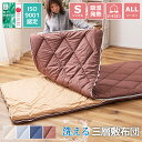\ 10%OFFクーポンすぐ使える / 敷布団 敷き布団 シングル 洗える テイジン 帝人 マイティトップii 厚い 洗濯機可 吸湿発熱 防菌防臭 ピーチスキン...