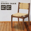 \ 10%OFFクーポンすぐ使える / ダイニングチェア 座面高45 45cm 木製 木目 天然木 チーク ラタン 籐 チェア チェアー 椅子 イス 食卓椅子 食卓イス 背もたれ 座面 天然ラタン 北欧 リゾート アジアン 肘なし 肘掛けなし アームレス ナチュラル ブラウン 茶色 1脚 単品