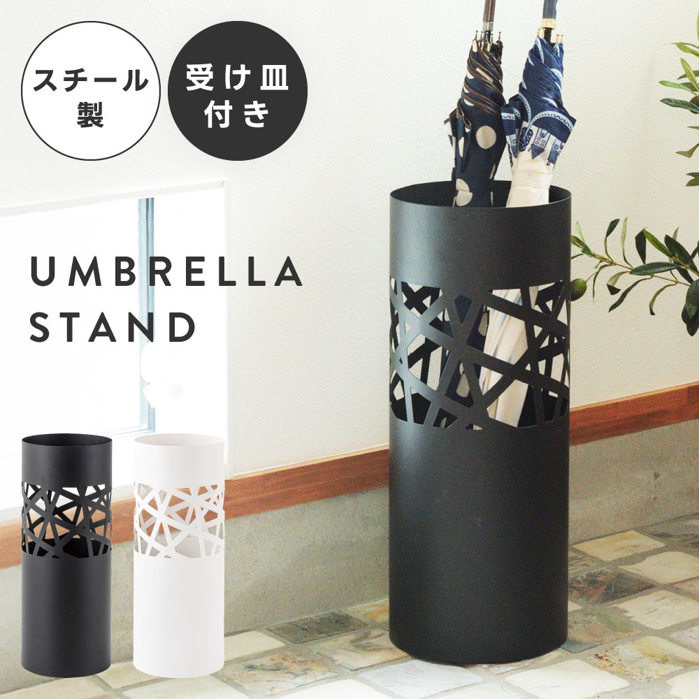 【10％OFFクーポン配布中】 傘立て 