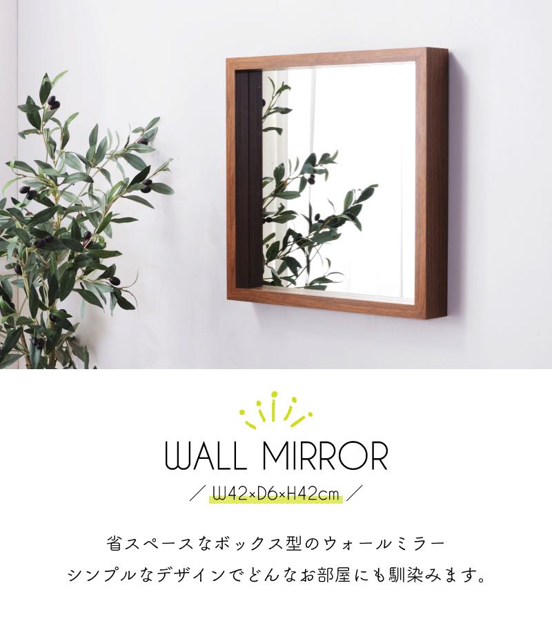 壁掛け ミラー 軽量 軽い アジアン ホワイト スリム 壁掛けミラー 大型 玄関 かわいい トイレ 飛散防止 ボックス 正方形 ウォールミラー ドレッサー 姿見 ネジ ピン 賃貸 推し活 ウォルナット ウォールナット ブラウン 茶色 おしゃれ 東谷 父の日 [2]