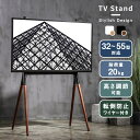 テレビ台 テレビスタンド 32〜55型 32〜55インチ テレビラック 自立式 ハイタイプ 転倒防止 リビング 寝室 ベッドルーム 会議室 会社 オフィス 木脚...