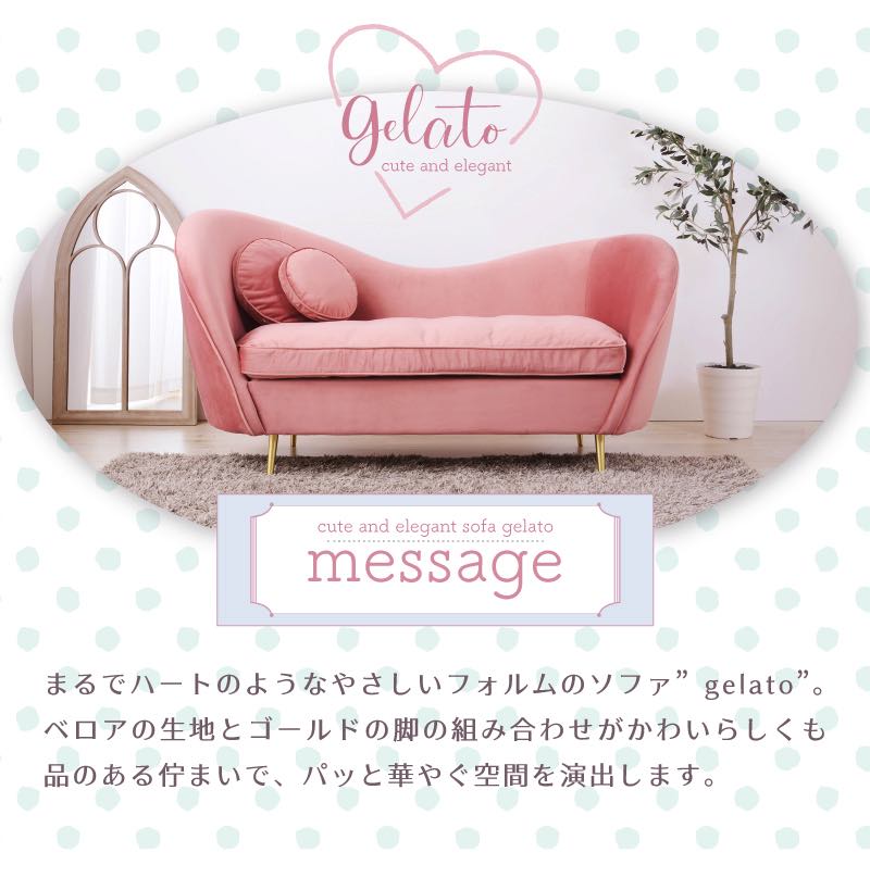 ソファ ソファー 2人掛け 二人掛け 一人暮らし かわいい アンティーク チェア 椅子 イス グレー ピンク 脚付き ハート型 パイピング ベロア クッション付き ゴールド脚 ゆったり 韓国インテリア おしゃれ 新生活 母の日 [2]