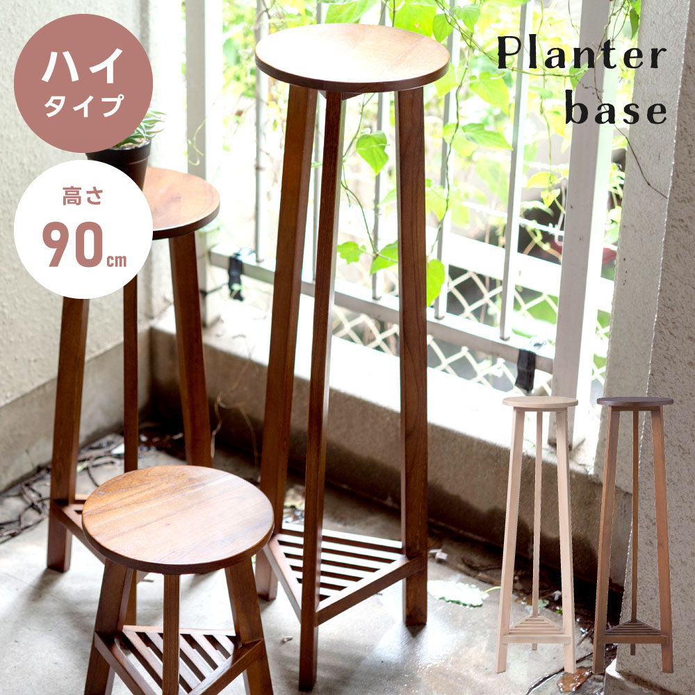 楽天市場】花台 木製(素材(ガーデニング・DIY用品)木 楽天市場】花台 木製(素材(ガーデニング・DIY用品)木